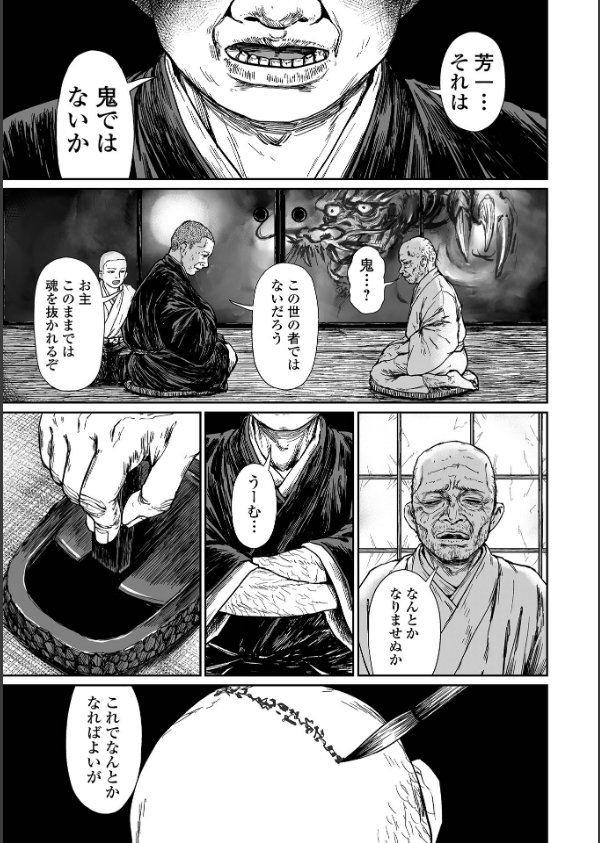 コミックMate L Vol.63_33枚目の画像